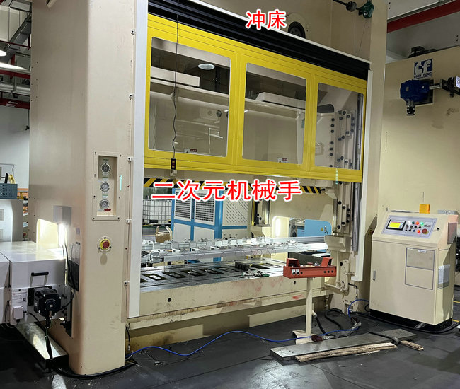 沖床二次元機械手與三次元機械手兩者之間有什么區別？